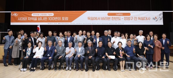 행사를 마친 후 기념촬영을 하고 있는 참석자들.