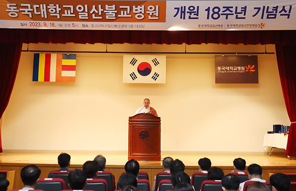동국대학교 이사장 돈관 스님이 축사를 전하고 있다. [사진 = 동국대일산병원]
