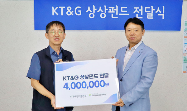 KT&G 북서울본부가 덕양행신종합사회복지관에 상상펀드 후원금 400만원을 전달했다