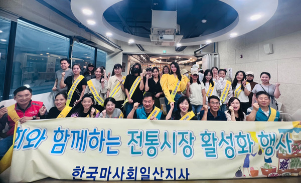 전통시장 활성화에 함께 동참한 한국마사회 일산지사와 다문화가족이 한자리에 모였다.