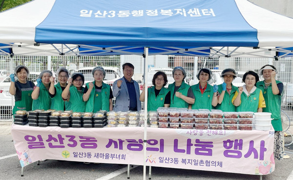 일산3동 새마을부녀회가 취약계층을 위한 ‘사랑의 반찬 나눔’을 했다.