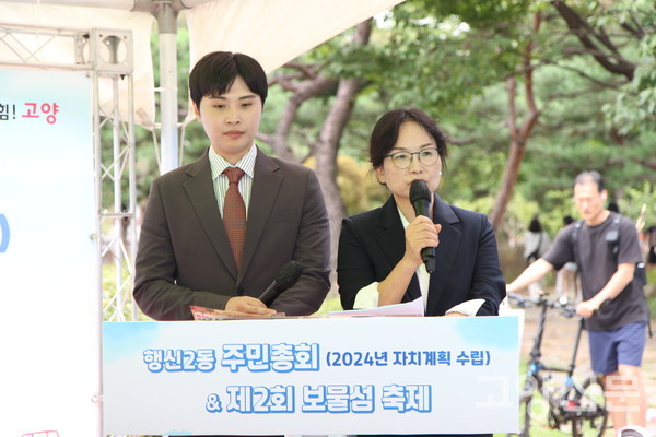 주민총회 사회를 보는 정선주 사무국장 (사진왼쪽)