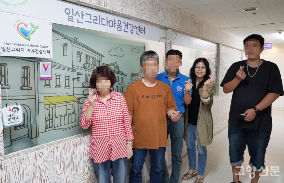 일산그리다마음건강센터에서 만난 이혜은 시설장(오른쪽 두 번째)와 회원들.