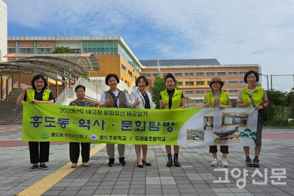 내고장문화유산 바로알기 문화탐방에 참여한 주민자치위원들과 흥도초 교장과 행호유람 조합원 