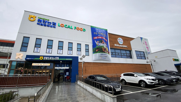   원당농협 로컬푸드직매장 원당역점.