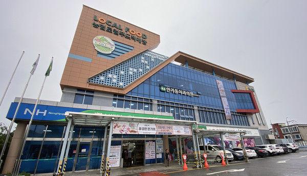 벽제농협 로컬푸드직매장 전경.