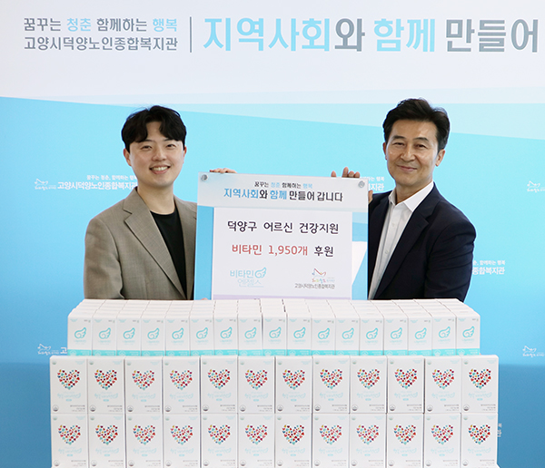 (사진 왼쪽부터) 홍석진 비타민엔젤스 과장과 김정훈 덕양노인종합복지관장 [사진 = 고양시덕양노인종합복지관]