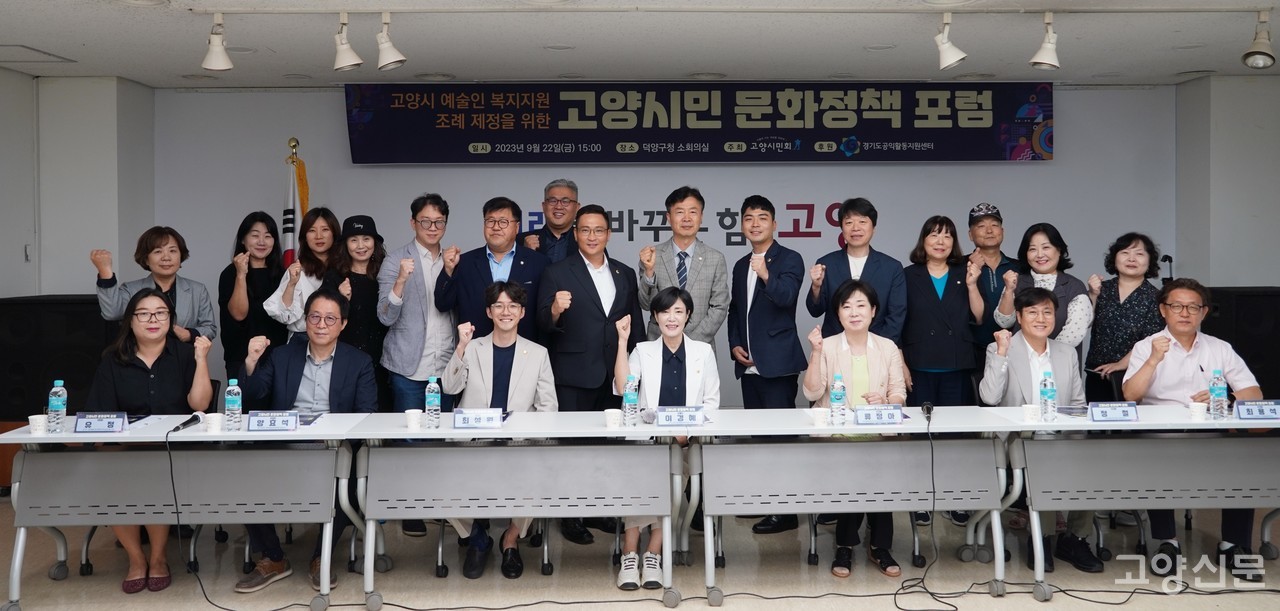 (사진 맨 앞줄 왼쪽부터) 유정 엠파티아 보컬앙상블 대표, 양효석 홍익대학교 문화예술경영대학원 겸임교수, 최성원 고양시의원, 이경혜 경기도의원, 류정아 한국문화관광연구원 선임연구원, 정철 한국예술인복지재단 운영본부장, 최용석 한국문화복지연구원장