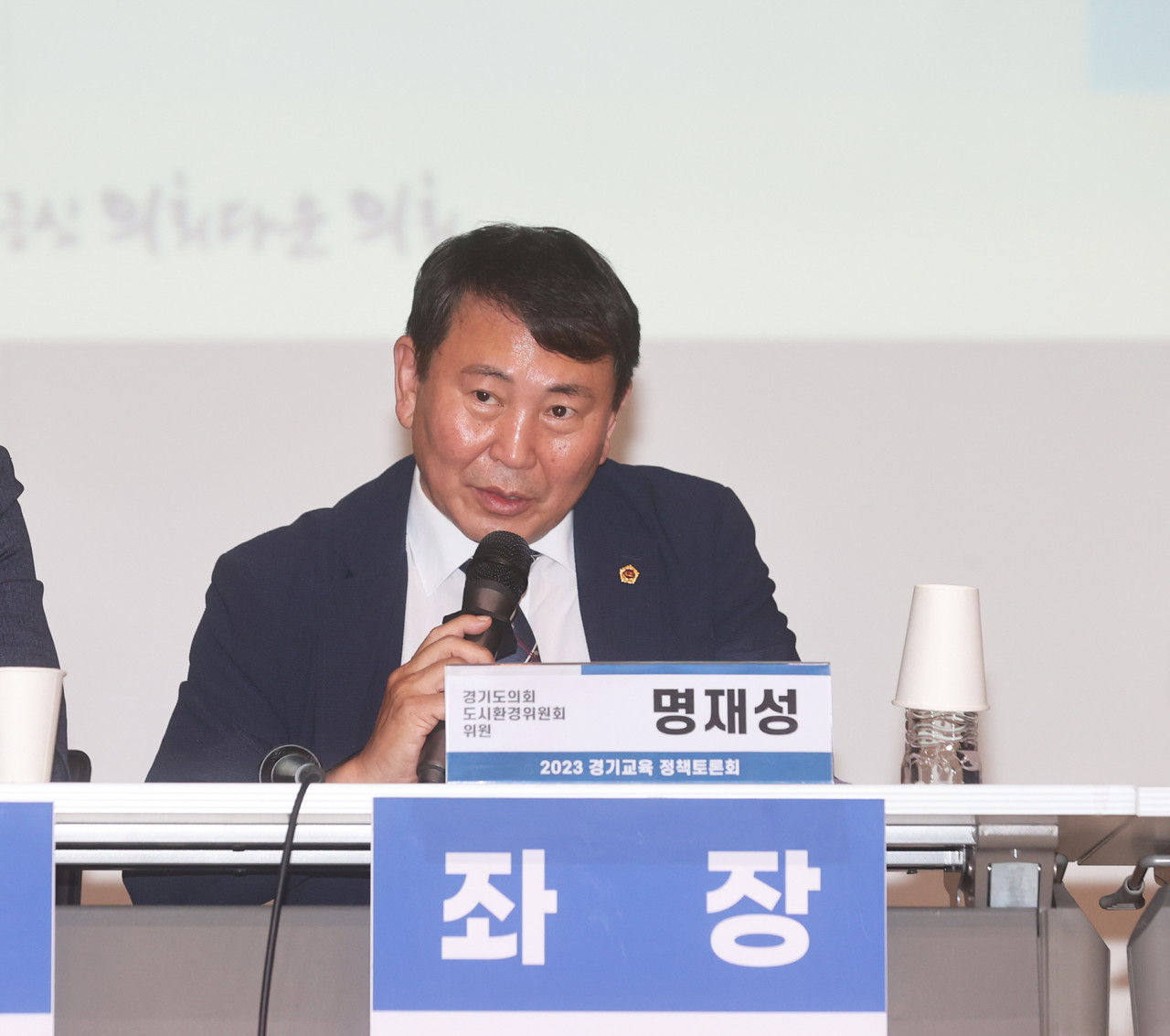 명재성 도의원.