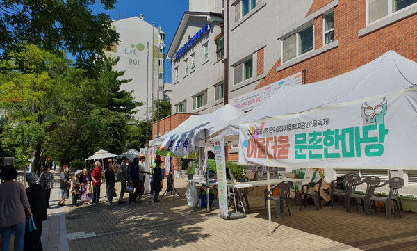 문촌9종합사회복지관은 22일 복지관 앞마당에서 ‘어울더울 문촌한마당’ 마을축제를 개최했다.