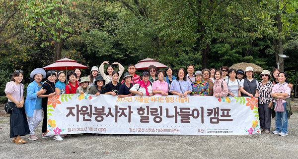 원흥종합사회복지관이 자원봉사자 힐링 나들이를 다녀왔다.