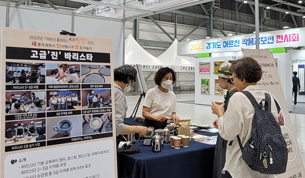 경기복지재단 지원으로 진행된 ‘어르신 즐김터’.