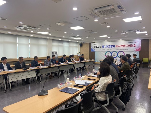새롭게 구성된 고양시 도시브랜드위원회 첫 회의가 열렸다.[사진제공=고양시]