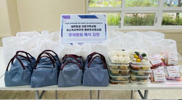 저소득층 어르신들에게 전달된 특식 세트.