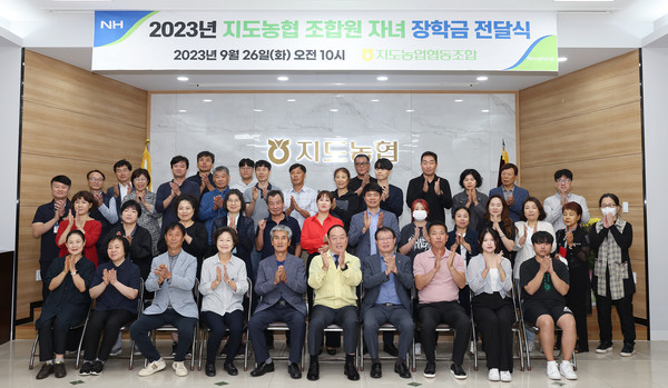 지도농협 장학금 전달식이 덕양구 토당동 본점 2층 강당에서 있었다. 