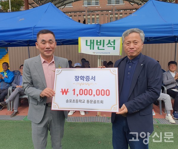 총동문골프회가 장학금을 전달했다. 한경택 교장(왼쪽)과 김주덕 회장