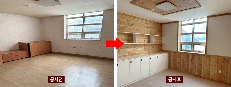 정신장애인들이 생활하는 '새희망둥지' 시설의 나눔숲 사업 공사 전-후 모습. [사진제공=새희망둥지]