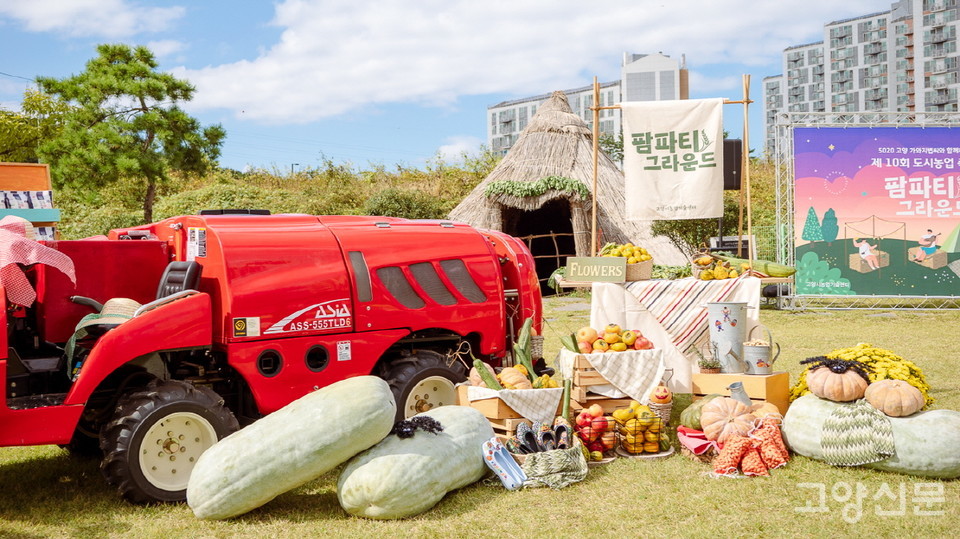 2022년 열린 도시농업축제 모습. [사진제공=고양시]
