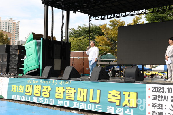 인사말을 하고 있는 임현철 창릉동주민자치회장