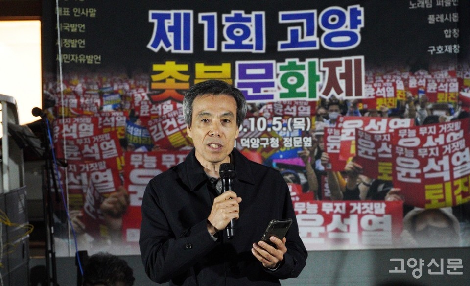 자유발언을 하는 길호식 원당마을주민협의회장.