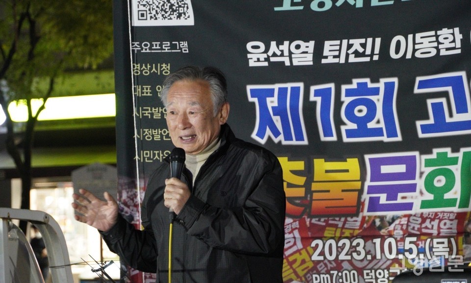 시국발언을 하는 조성우 전국비상시국회의 운영위원장. 