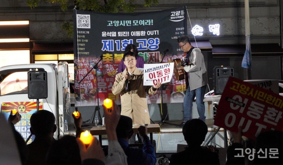 촛불문화제 사회를 맡은 김재환 고양평화청년회장. 