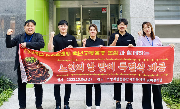  ㈜백년가에프앤씨 백년교동짬뽕 본점이 향동종합사회복지관 이용 어르신에 중식을 제공했다.