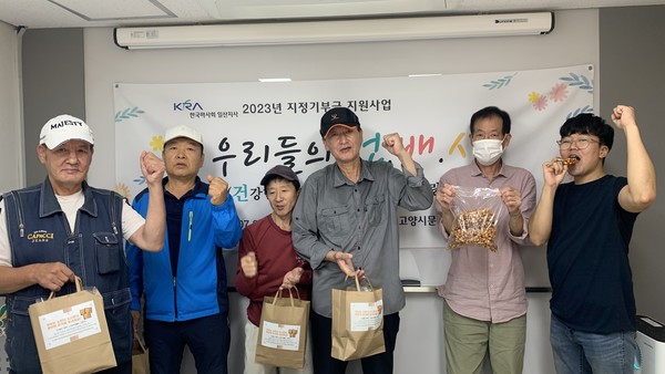 문촌9종합사회복지관이 한국마사회 일산지사 기부금 지원사업으로 '우리들의 건배사'를 진행하고 있다. 