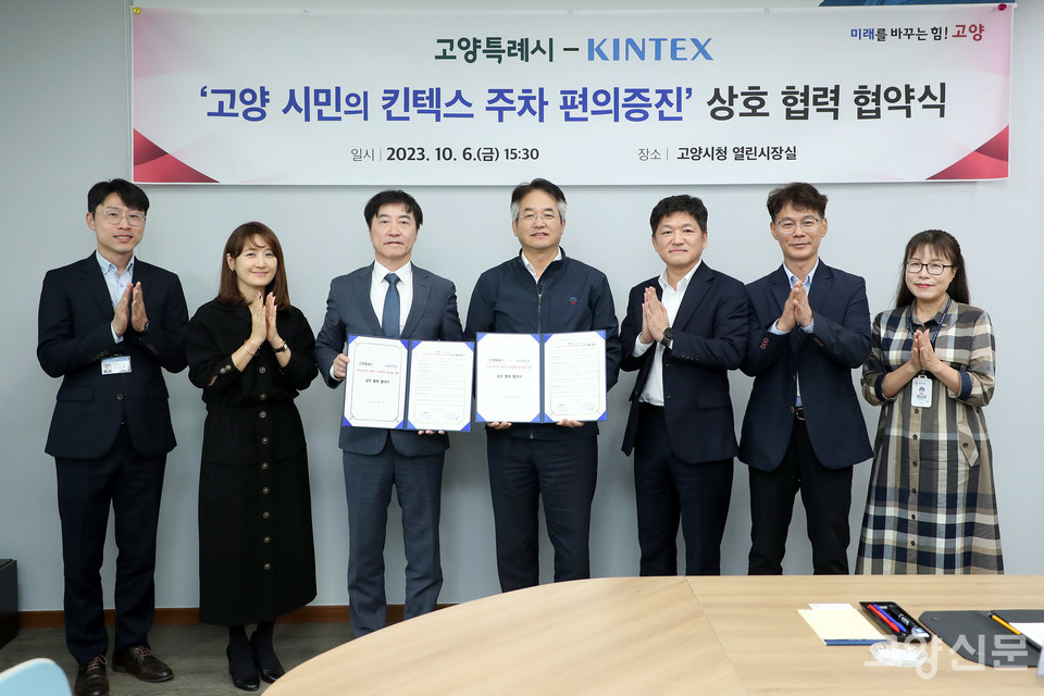 [사진제공=고양시]