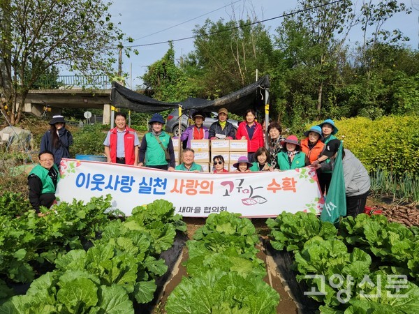 [사진제공=주교동 새마을지도자협의회]