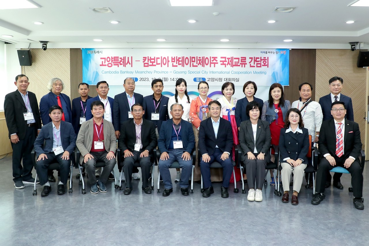 오움리트레이 반테이민체이 주지사(맨 앞줄 왼쪽에서 네 번째)는 9일 고양시에 방문해 경제·문화 교류를 위한 간담회를 가졌다. [사진제공=고양시]