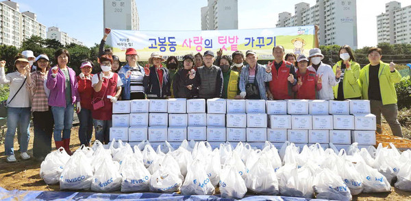 고봉동 지역사회보장협의체가 지역 내 휴경지 텃밭에서 ‘사랑의텃밭, 고구마 수확 및 나눔행사’를 진행했다