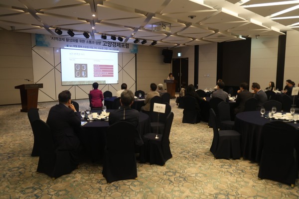 고양경제포럼(회장 이상헌) 10월 정례모임 현장.