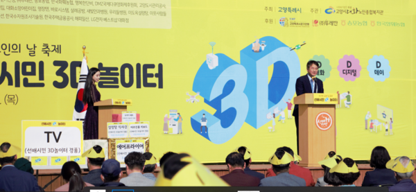 이동환 고양시장이 인사말을 전하고 있다.