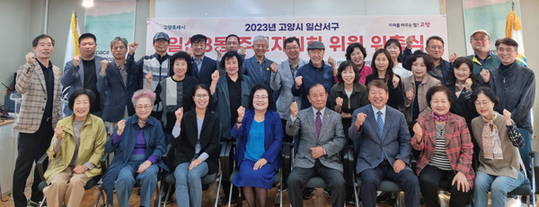 일산3동 주민자치회가 주민자치회 위원 위촉식을 개최하며 제2기 주민자치회의 본격적인 시작을 알렸다. 