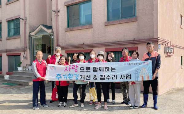 고봉동 지역사회보장협의체가 열악한 환경에 거주중인 독거어르신을 대상으로 주거환경 개선사업을 했다.