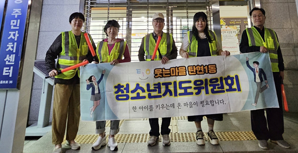 탄현1동 청소년지도협의회가 순찰활동과 청소년 안전 캠페인을 펼쳤다.