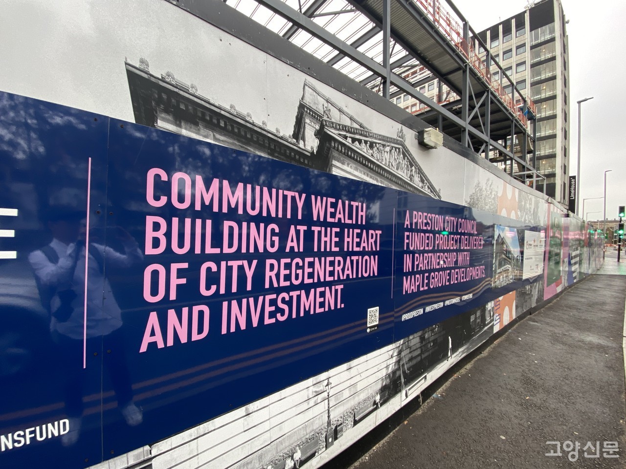 시의회가 추진중인 '공동체 부 구축(Community Wealth Building)'정책을 소개하는 문구