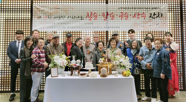 문촌9종합사회복지관은 긴자 일산점에서 ‘따뜻한 사랑나눔 어르신 칠순·팔순·구순·상수잔치’를 진행했다.