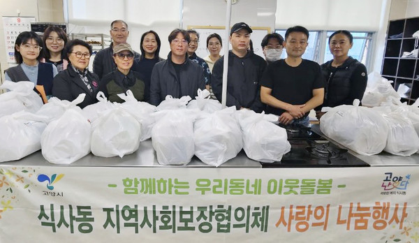 식사동 지역사회보장협의체가 지역의 취약계층을 위한 ‘우리 함께 식사해요’ 사업을 추진했다.