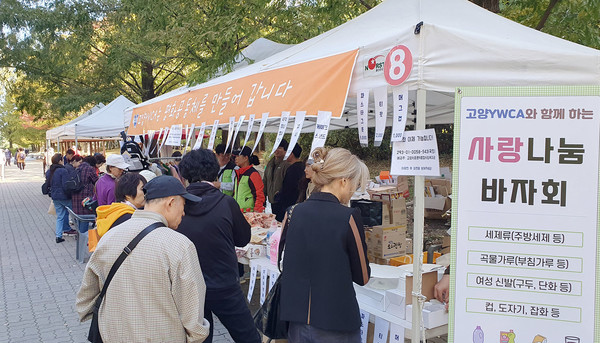 문촌9종합사회복지관이 ‘사랑나눔 바자회’를 열었다. 이날 수익금은 지역의 어려운 이웃을 위해 사용된다.