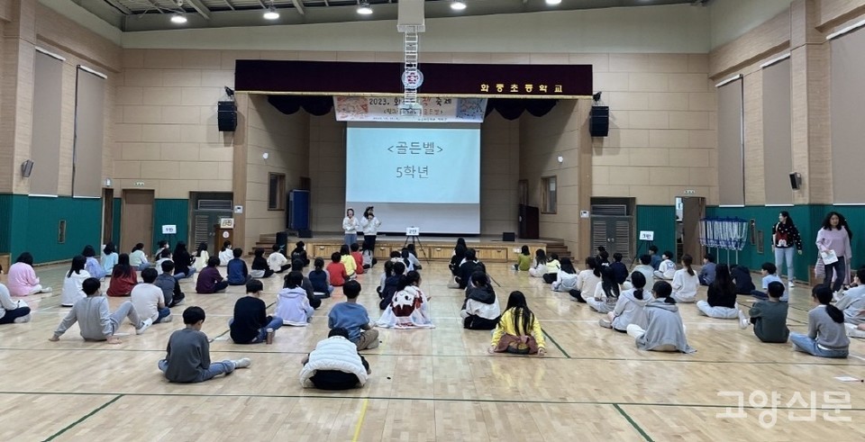 [사진제공=화중초 학부모회