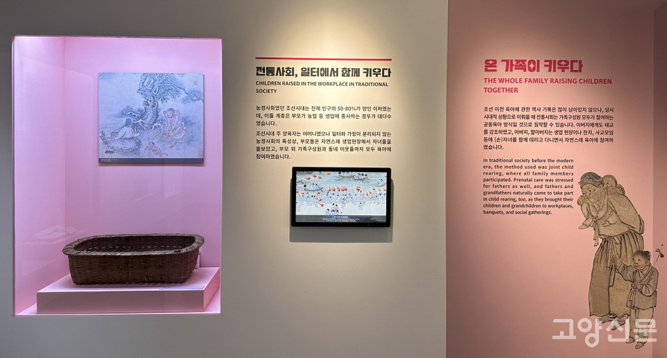 1부 온가족이 키우다.