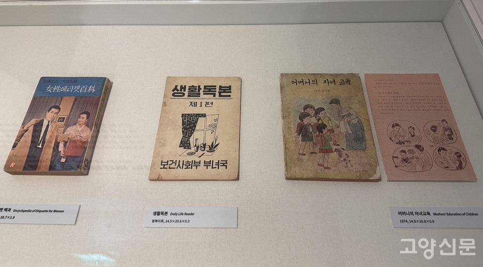 근대적 육아법과 관련 신문자료, 책자들