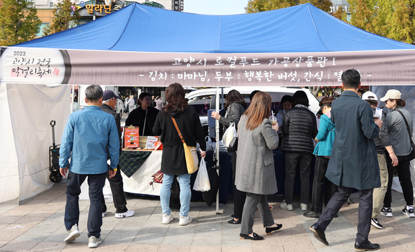 고양시 로컬푸드 가공상품관. 우리 지역농산물로 만들어진 가공품은  막걸리와 더불어 인기가 대단했다.