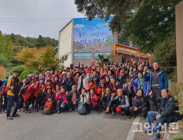 원당농협 원농산악회의 대둔산 산행에 200여 명 참가했다.