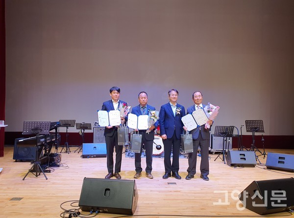 고양시장상을 수상한 수상자들