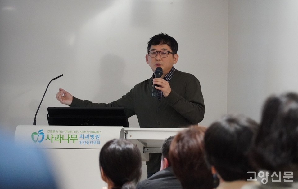 유경종 고양신문 기자가 '이야기 따라 걷는 고양의 하천길'을 주제로 강연하고 있다. [사진=황혜영 기자]