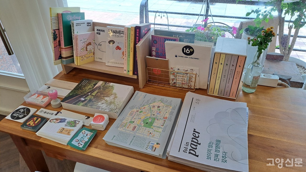 일산동구 정발산동에 자리한 독립서점 오후서재의 내외부 모습.