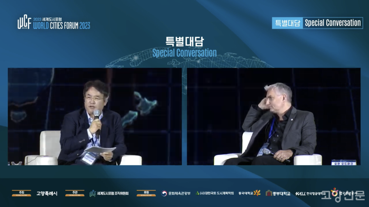 요한 오드마크 대표(오른쪽)는 기조연설 후 이동환 고양시장과 대담을 가졌다. 